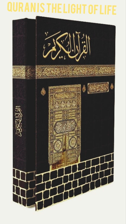 مصحف أنيق – نور على القلب